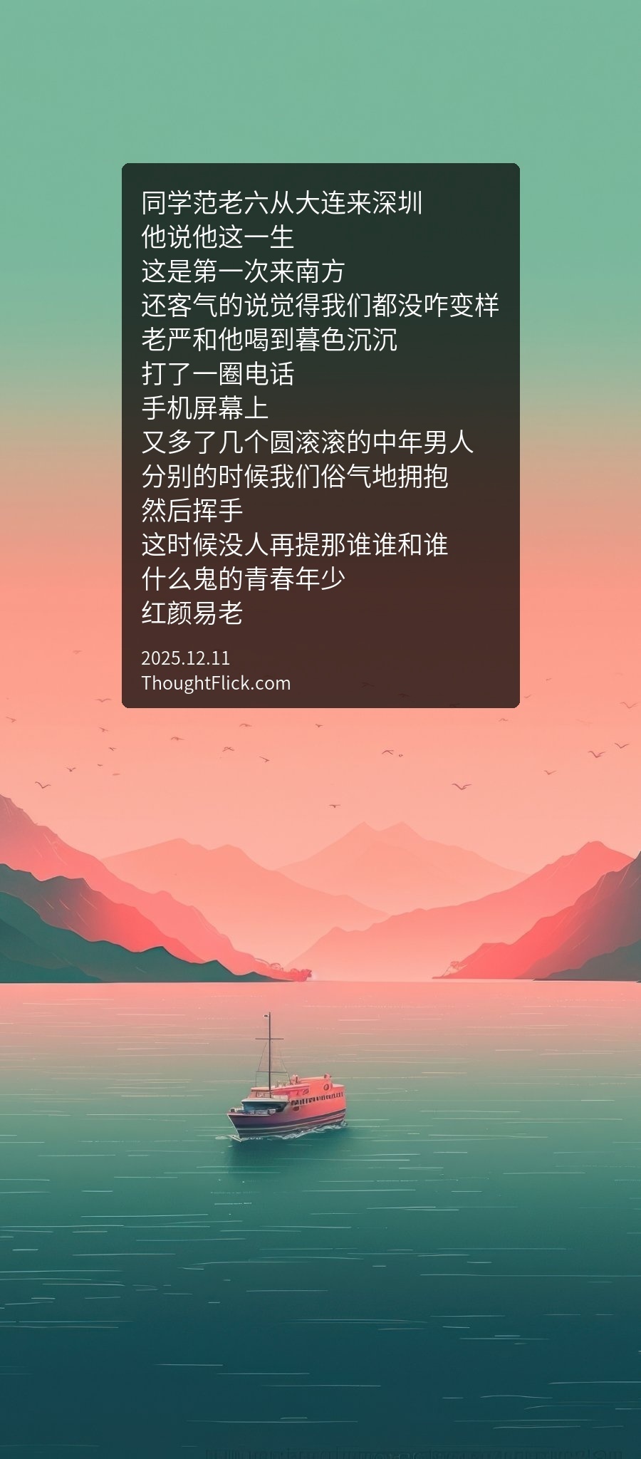 /media/images-phone/2025/12/12/2025-12-12 00.27.04.jpg